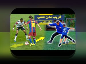 تأثیر آب‌و‌هوا بر عملکرد بازیکنان: چگونه شرایط جوی می‌تواند روند بازی‌ها را تغییر دهد؟