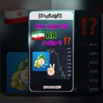 اصول مدیریت سرمایه پرنوسان در بازار ایران: راهنمای عملی برای ثبات مالی روزمره