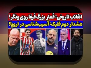سودآورترین لیگ‌ها برای ریسک: راهنمای جامع برای سوددهی در بازارهای پرریسک