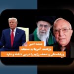 تفاوت سود اسمی و واقعی در اقتصاد ایران: چرا این دو مفهوم روی تصمیم‌های مالی شما و هزینه‌های زندگی تاثیر می‌گذارد